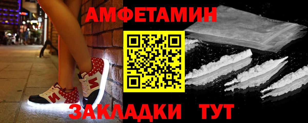 АМФ 97%  Вход с VPN  Амфетамин  Донецк 