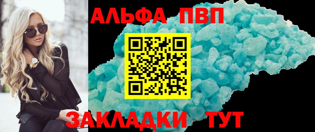 Меф МЯУ МЯУ   A-PVP СОЛЬ   ГАШИШ  Вход с VPN  Где продают наркотики?  Донецк  ГАШИШ 