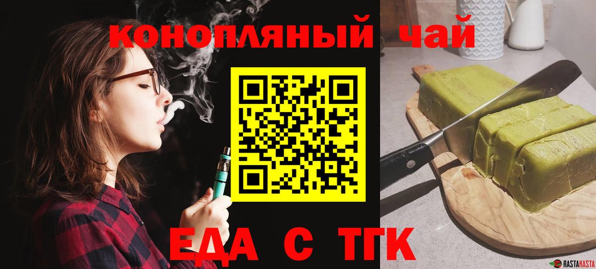 Донецк  Еда ТГК конопля  Вход с VPN 