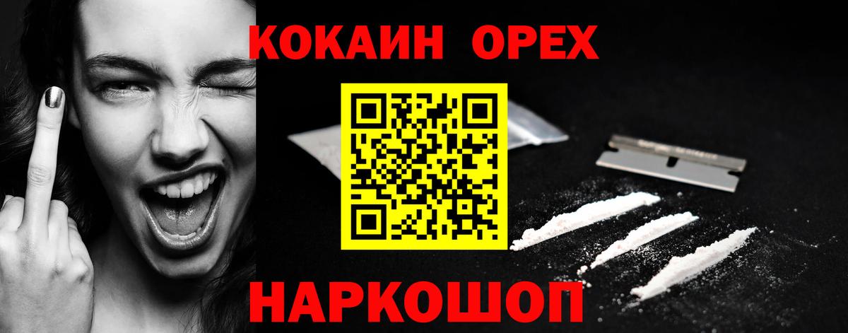 Донецк  где можно купить наркотик  COCAIN  Cocaine 98%  Вход с VPN  Кокаин Эквадор 