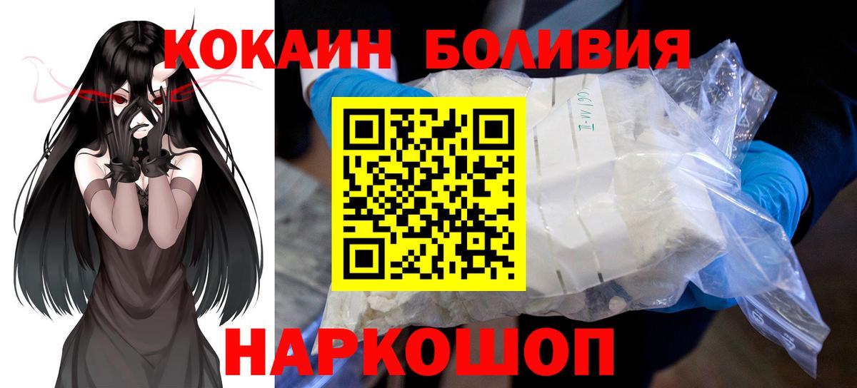 COCAIN Колумбийский Донецк