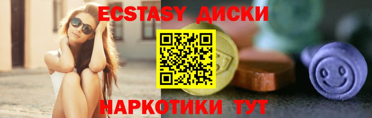 Экстази VHQ Донецк