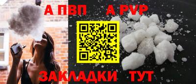 apvp Гусев