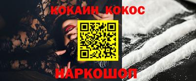 кокаин перу Гусиноозёрск