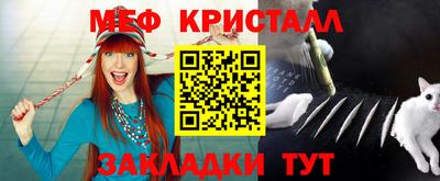мефедрон Гагарин
