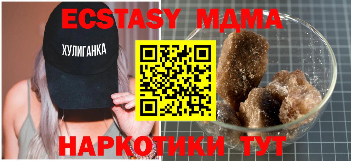 MDMA crystal  Вход с VPN  МДМА молли  Донецк 