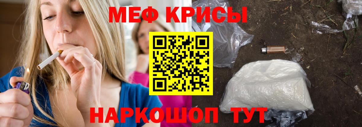 МЕФ мука Донецк