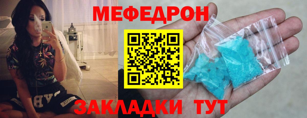 Донецк  Меф мука  МЕФ  МЯУ-МЯУ  Меф VHQ  Вход с VPN 