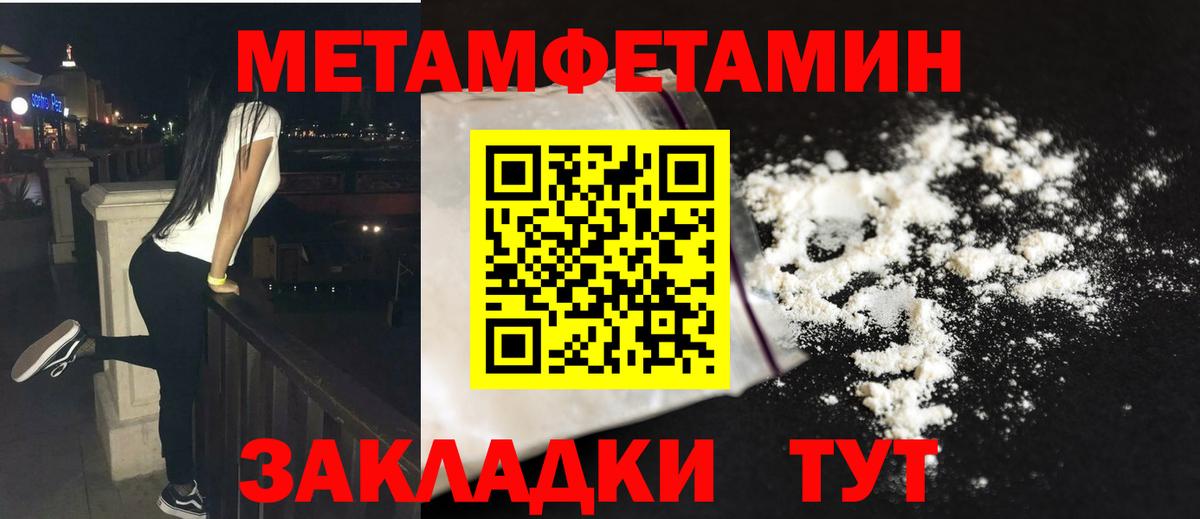 Донецк  Метамфетамин пудра  Метамфетамин  Вход с VPN 