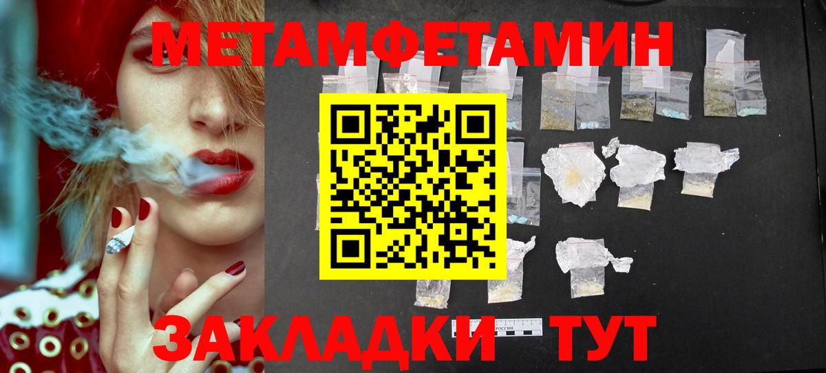 МЕТАМФЕТАМИН мет Донецк