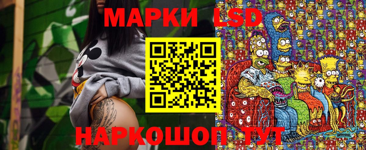 наркошоп  Наркотические марки 1500мкг  Вход с VPN  Наркотические марки 1500мкг  Донецк 