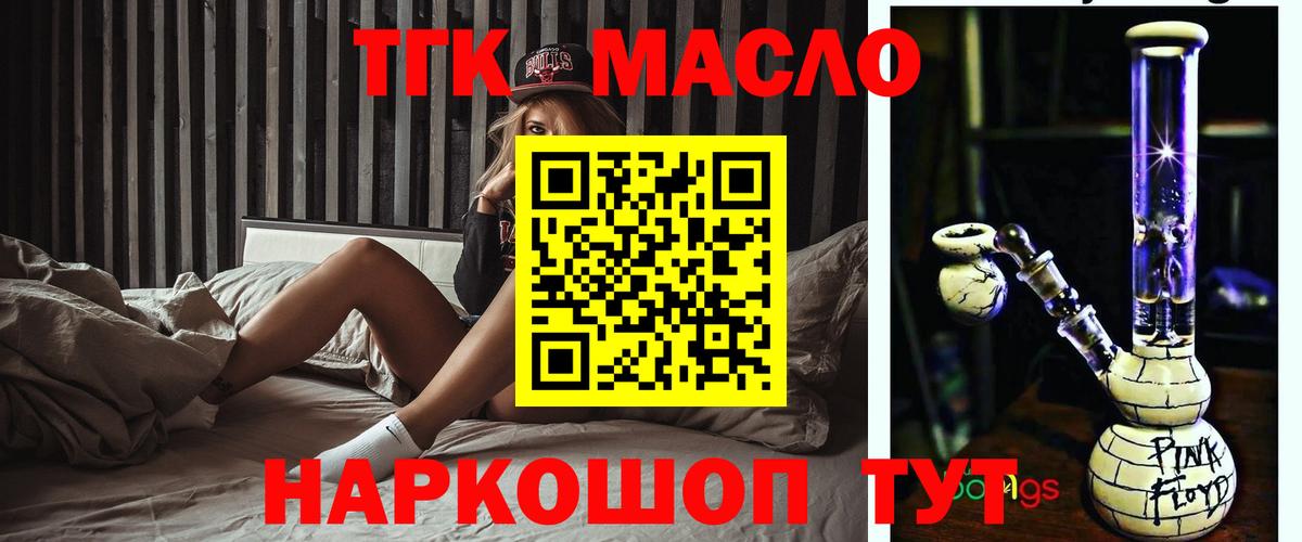 ТГК вейп  Дистиллят ТГК вейп  Донецк  Вход с VPN 