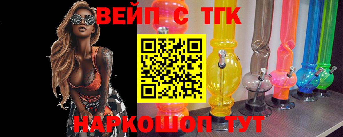 ТГК Wax Донецк