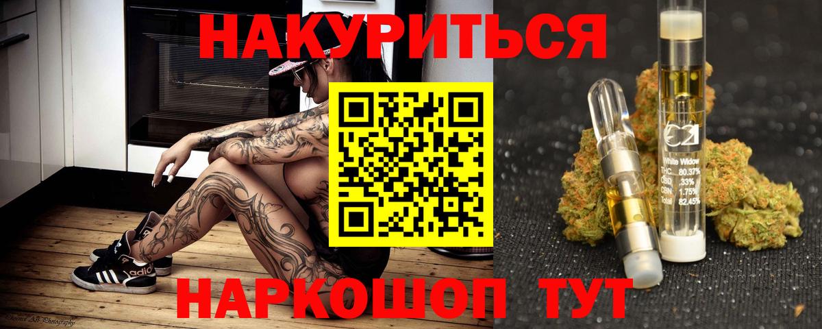 Бошки марихуана White Widow  Вход с VPN  Донецк  Бошки марихуана LSD WEED  Каннабис AK-47 